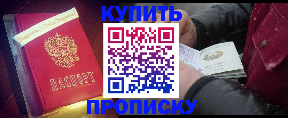 прописка гарантия в Болотном